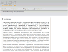 Tablet Screenshot of allent.ru